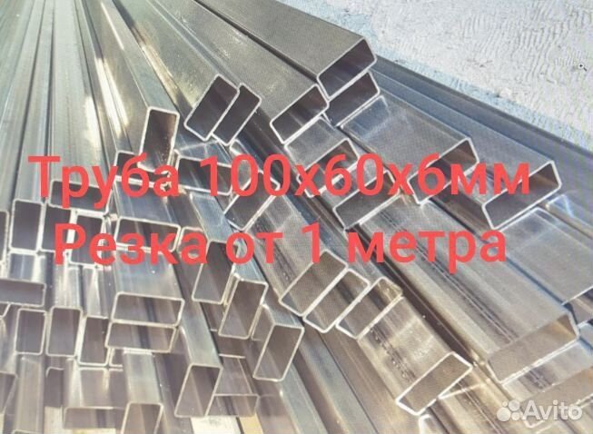 Труба профильная 100х60х6