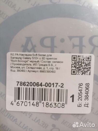 Чехол на телефон Samsung galaxy s10+