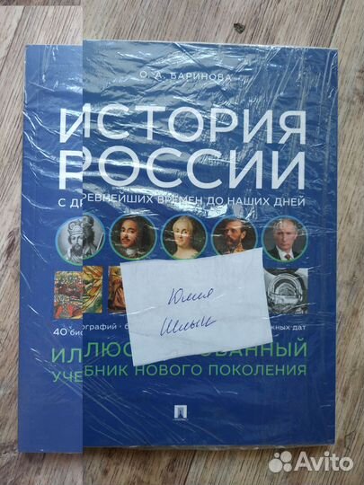 Книга для Юлии