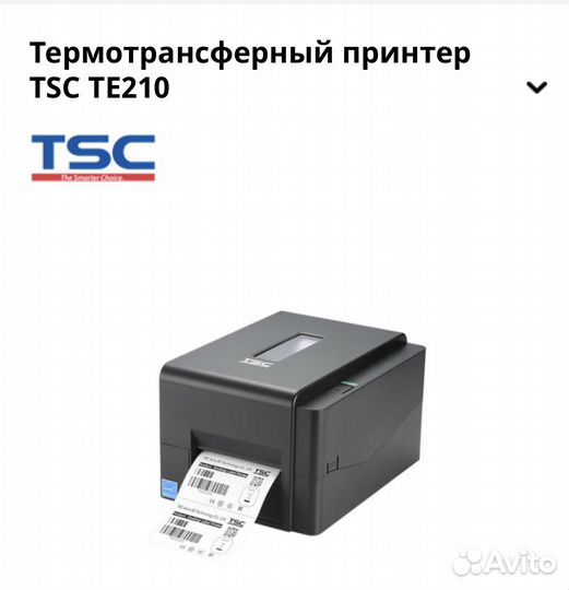 Принтер