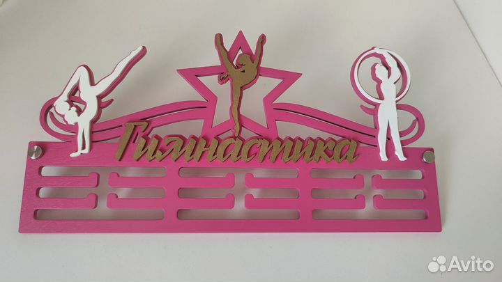 Медальница для гимнастики Держатель