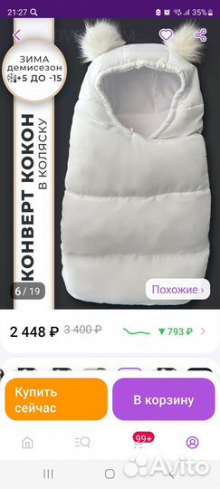 Конверт на выписку новый