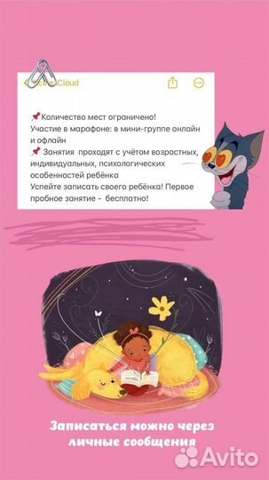 Английский язык, летняя программа обучение чтению