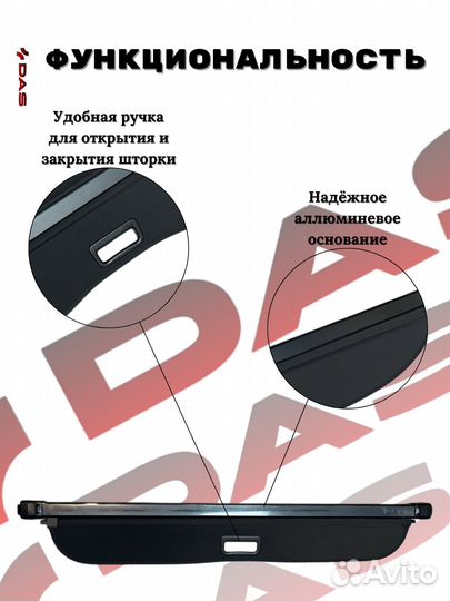 Шторка багажника/ Полка багажного отделения Geely Atlas New / Джили Атлас Нью 2023-2025 г.в