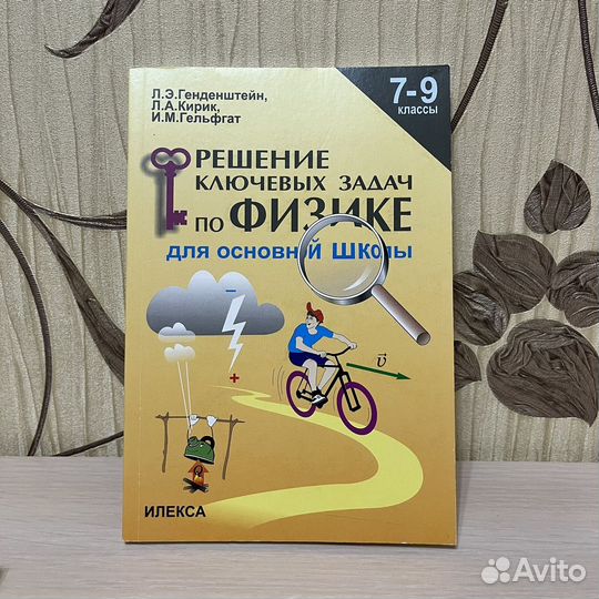 Учебники по физике