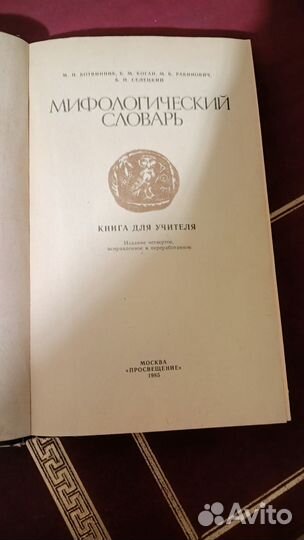 Книга-словарь