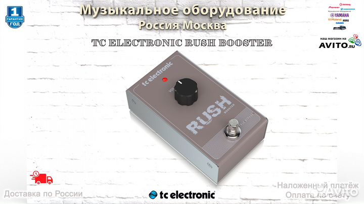 TC Electronic Rush Booster педаль эффектов