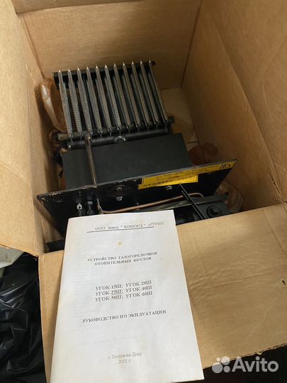 Газогрелочное устройство угок-25Ш