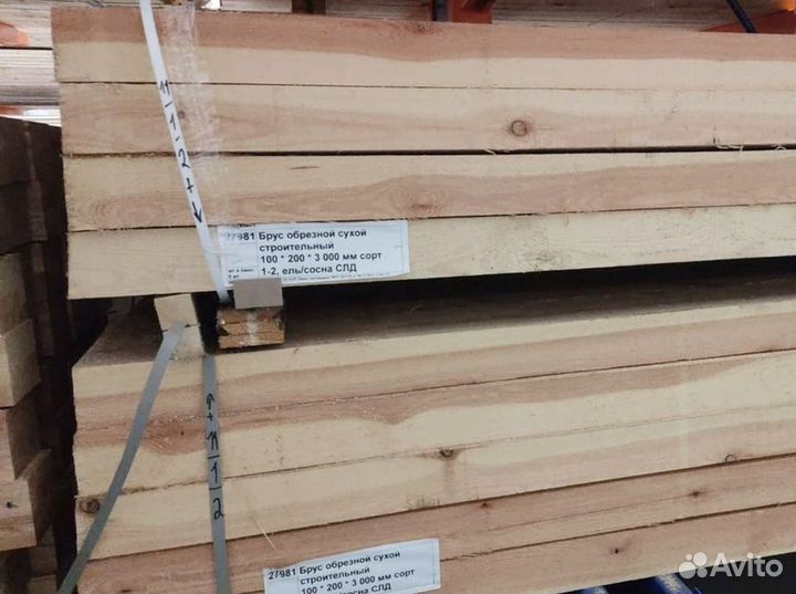 Брус обрезной сухой 100*100*3000 мм сорт 1-2