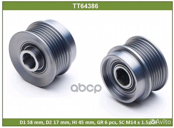 Шкив генератора toyota corolla 06- TT64386 Tesla