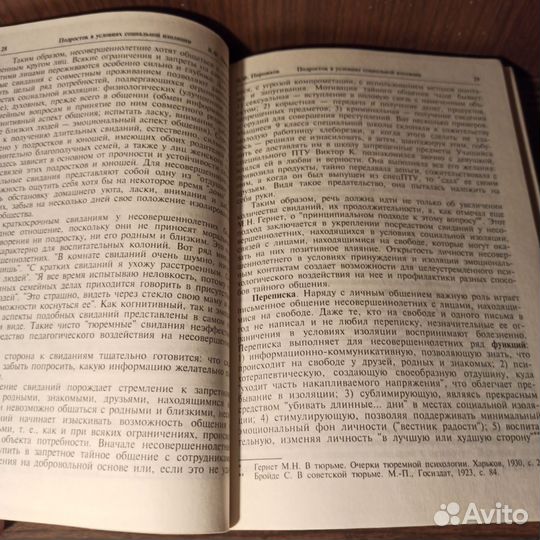 В. Ф. Пирожков Криминальная психология 1998