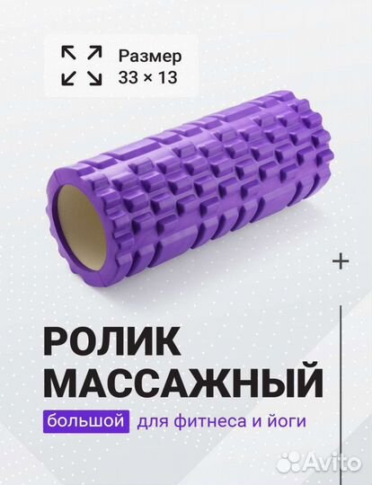 Массажный валик для спины