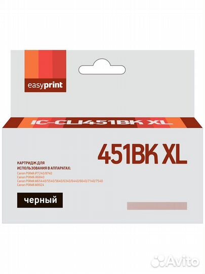 CLI451BK XL Картридж EasyPrint IC-CLI451BK XL для
