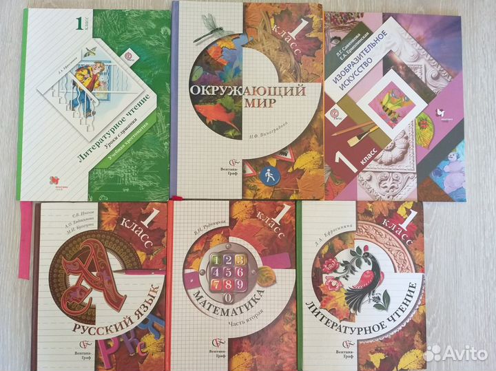 Учебники 1 класс
