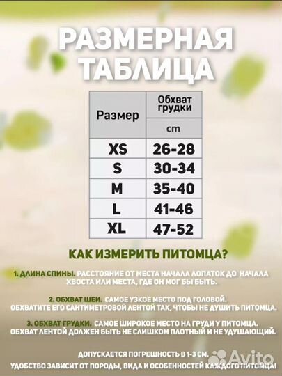 Шлейка для собаки