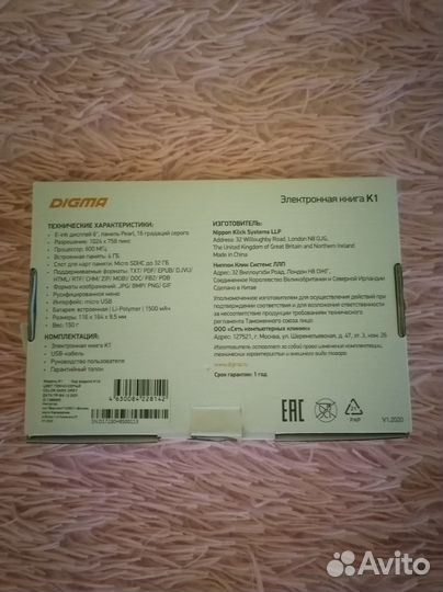 Электронная книга Digma k1