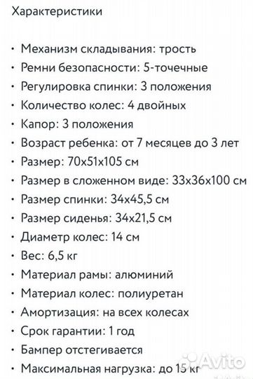 Коляска Babyton City