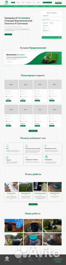 Создание, разработка, продвижение сайтов