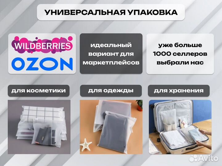 Пакеты зип лок с бегунком zip lock слайдеры /D 22