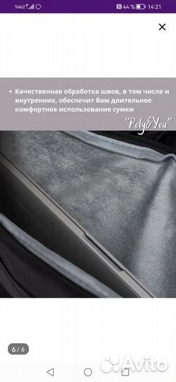 Сумка для ноутбука