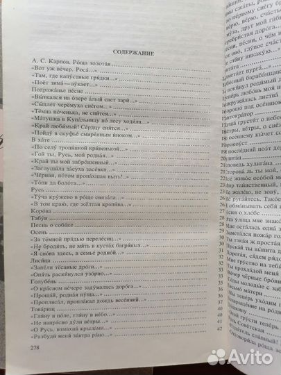 Книги Сергей Есенин