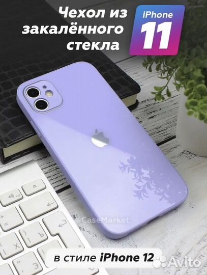 Чехол на iPhone 11