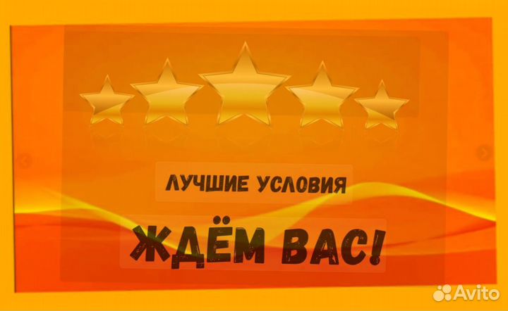 Сварщик Работа вахтой Выплаты еженедельно Жилье/Ед