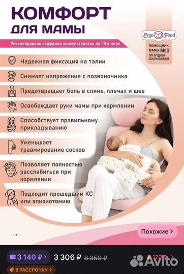 Подушка для кормления ergofeed