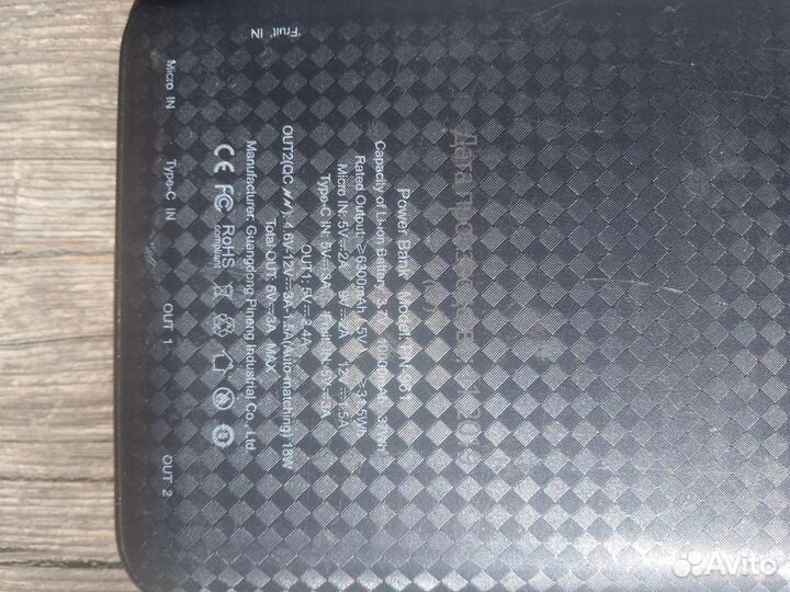 Повербанк Pineng