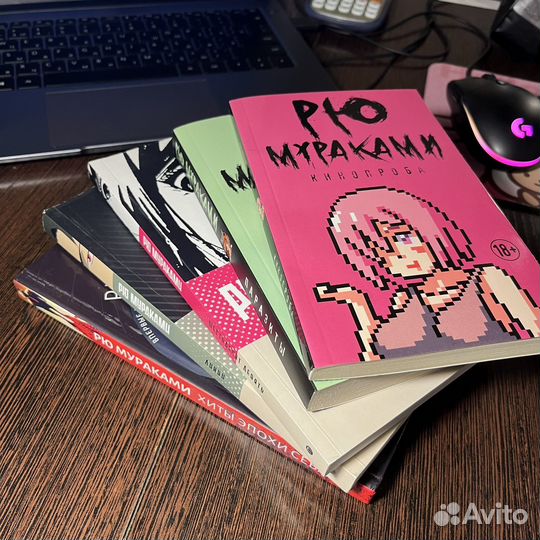 Рю Мураками книги