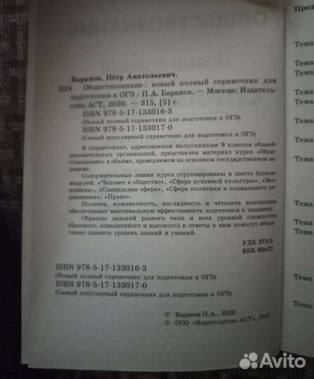 Справочник по физике для огэ