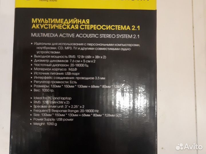 Мультимедийная акустическая стереосистема
