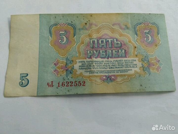 Банкноты СССР и Царской России