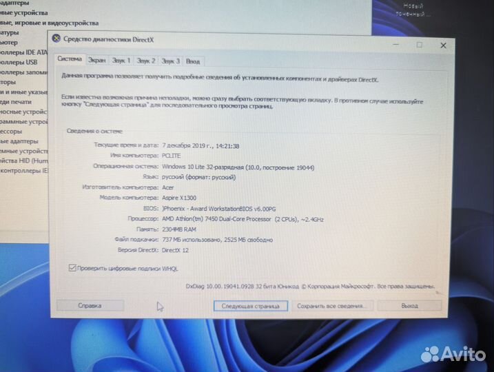 Системный блок and 6450 geforce 9200