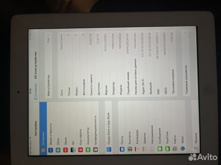 iPad