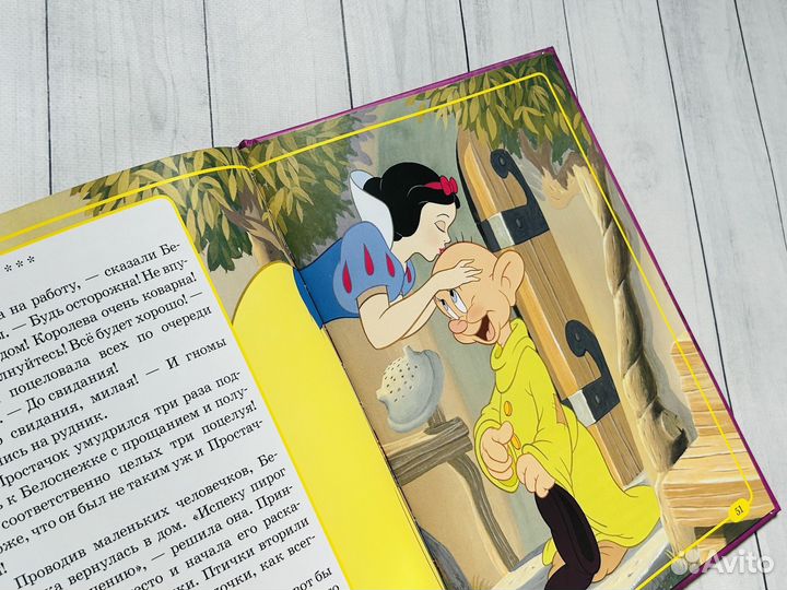 Белоснежка и семь гномов