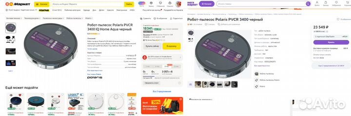 Робот-пылесос Polaris pvcr 3400 IQ Home Aqua Компл