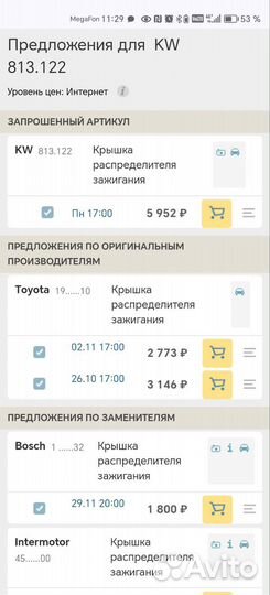 Крышка трамблера Toyota Corolla, Starlet, Celica