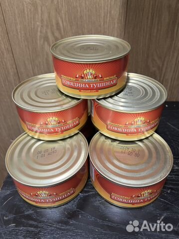 Тушенка говяжья