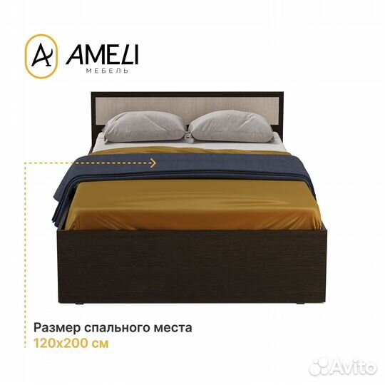 Кровать полуторка, фиеста, 120х200, Венге-Дуб