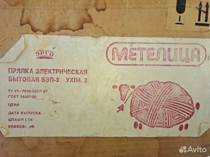 Электропрялка