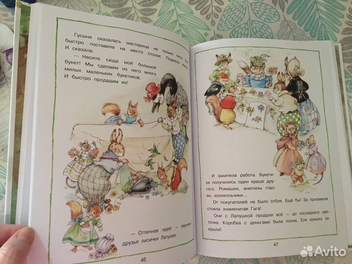 Книга Лесные истории