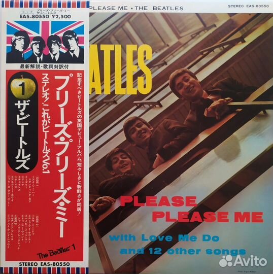 LP - The Beatles - Please Please Me /Japan/ - 1976