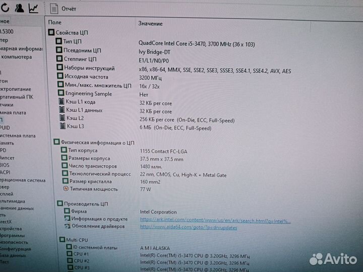Процессор intel i5 3470 lga1155