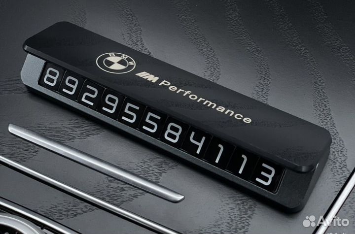 Автовизитка bmw