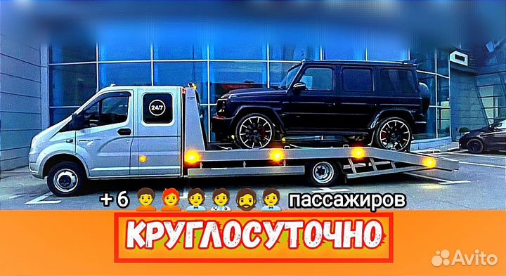Туапсе Краснодар Эвакуатор 6 посадочных мест