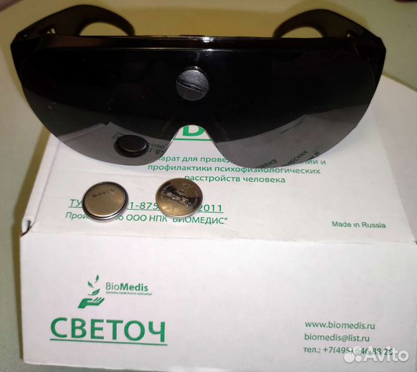 Biomedis (Биомедис) светоч
