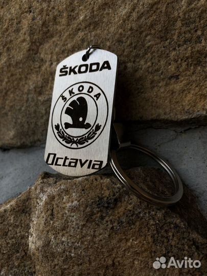 Брелок для автомобилиста shkoda octavia