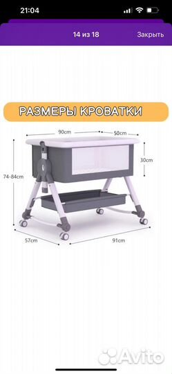 Кроватка для новорожденных приставная