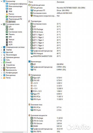 Материнская плата lga 1200 ASRock H410M-HVS